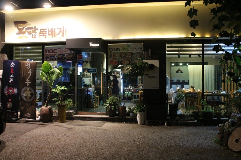 판교 운중동 맛집 점심 먹으러 가기에도 딱이네 도담뚝배기 관련 이미지 1