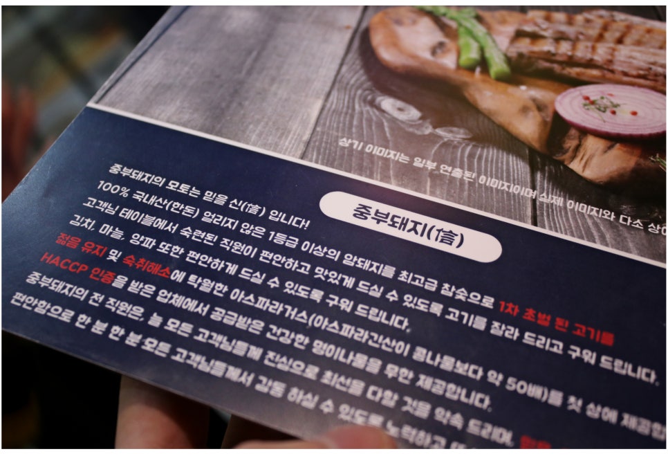 동탄 맛집 이유있는 인기의 비결 중부돼지 관련 이미지 21