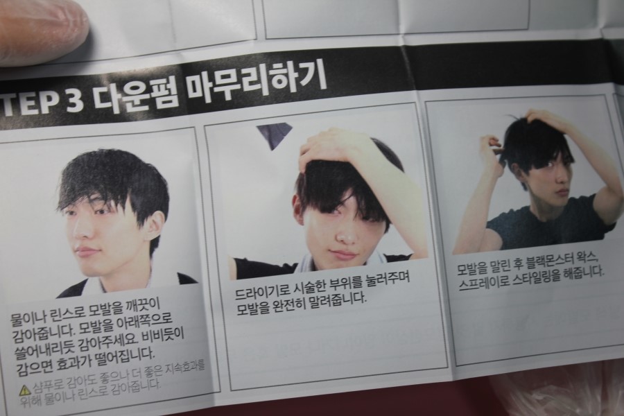 셀프다운펌 붕붕 뜬 옆머리는 블랙몬스터로 해결해보자 관련 이미지 16