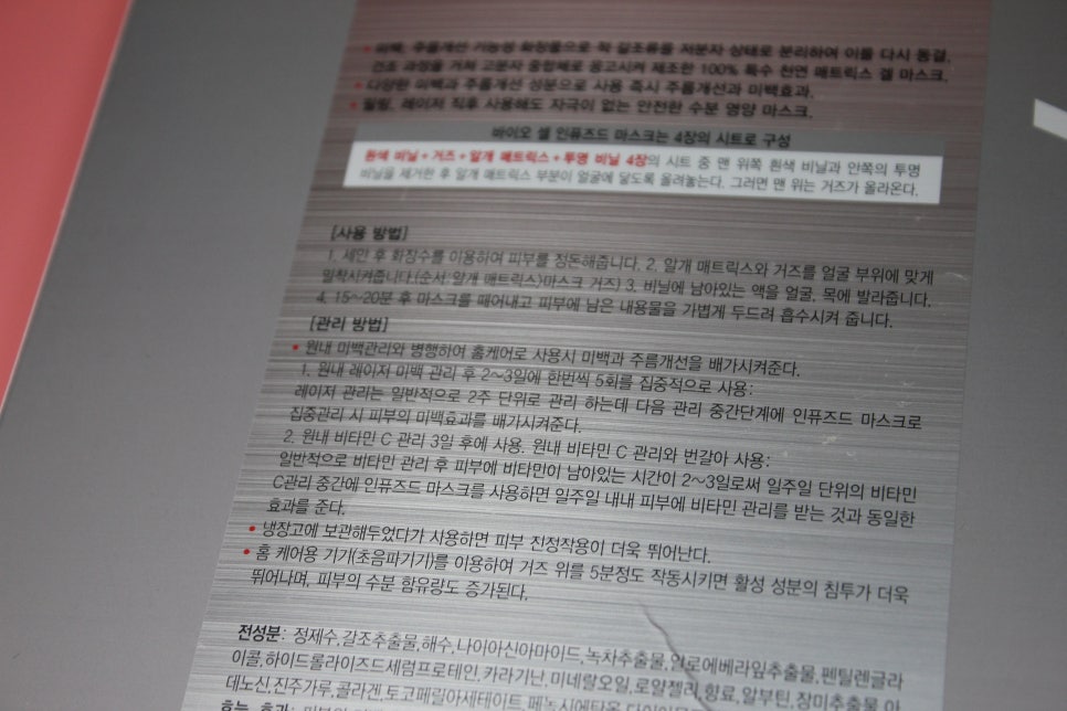 피부과화장품추천 환해지는 즐거움을 누려볼까 관련 이미지 5