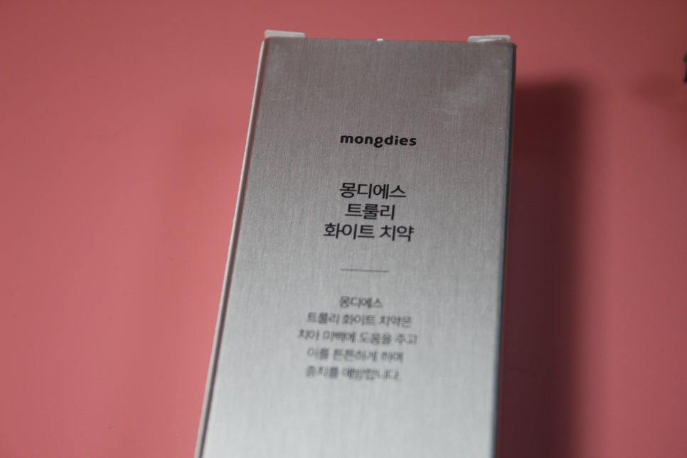 치아하얘지는법 2주간 써본 몽디에스 투룰리 화이트치약 관련 이미지 4