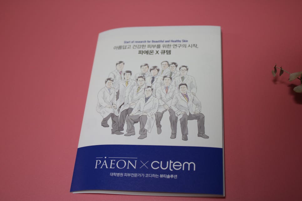 더마코스메틱 계절이 바뀌니까 더 중요해지네요 관련 이미지 25