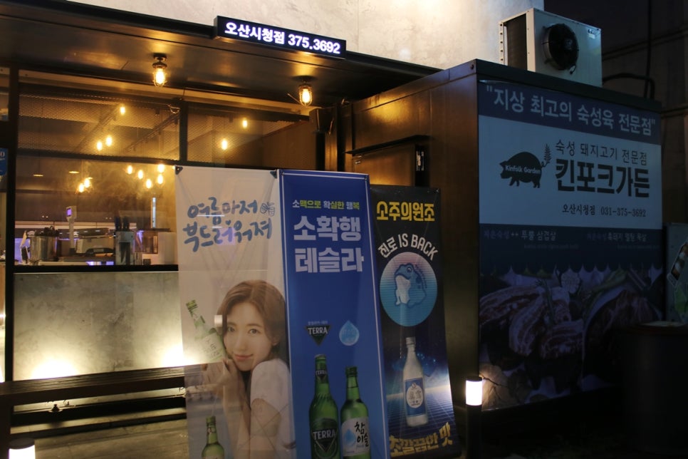 오산시청 맛집 직원들과 회식할때는 킨포크가든으로 고고! 관련 이미지 2