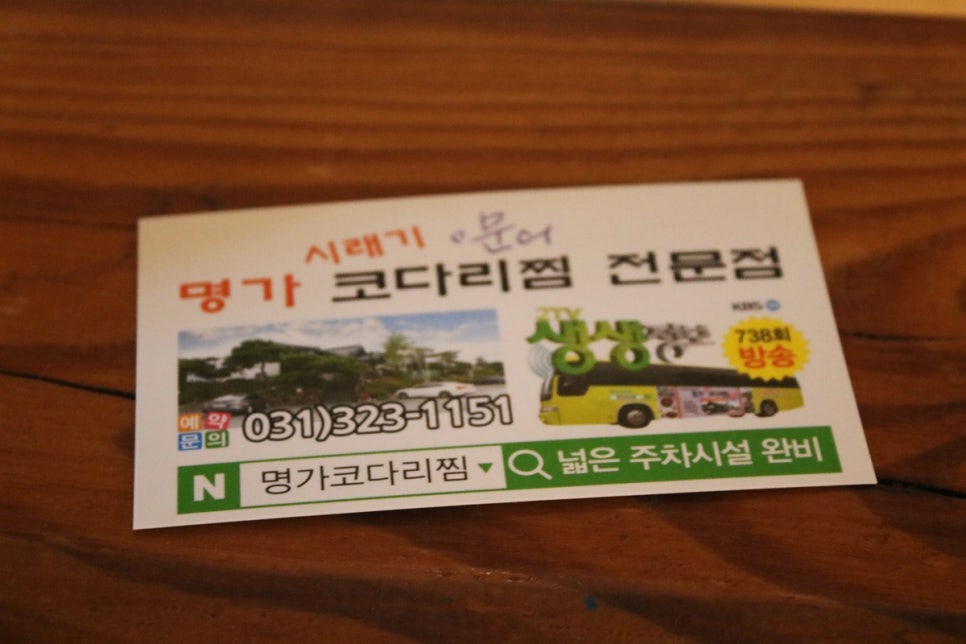 호암미술관 맛집 숨겨진 보물을 찾은 기분이 드는 명가 코다리찜 관련 이미지 40