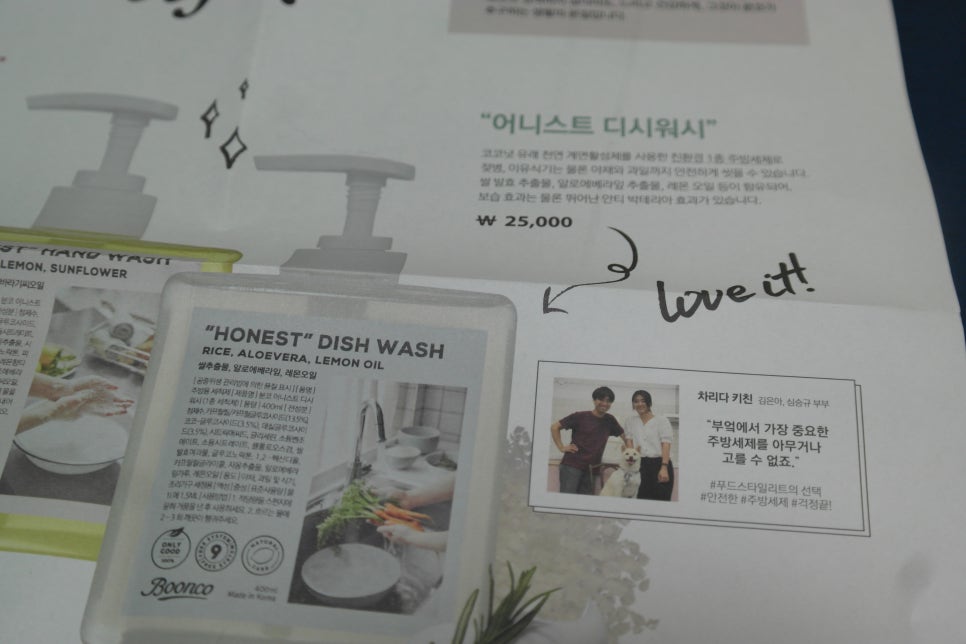 천연계면활성제 주방세제 믿고 쓰는 분코 어니스트 디시 워시 관련 이미지 9