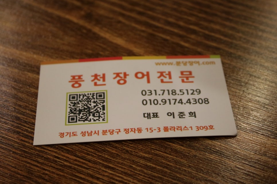 분당 가족모임 오랜만에 원기회복 제대로 하고 온 후기 관련 이미지 42