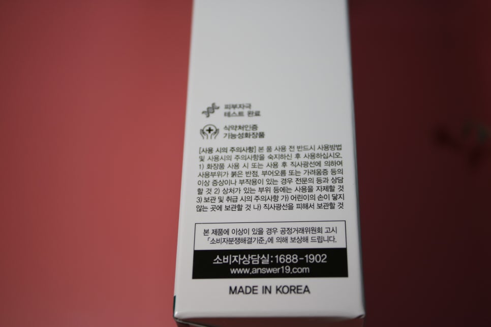 시카크림 수분부족형지성이라면 앤서나인틴으로 해결봄! 관련 이미지 5