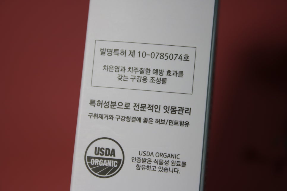 잇몸치약 자주 붓는 분들에게 좋은 라끄시안 퍼펙트 올케어 관련 이미지 5