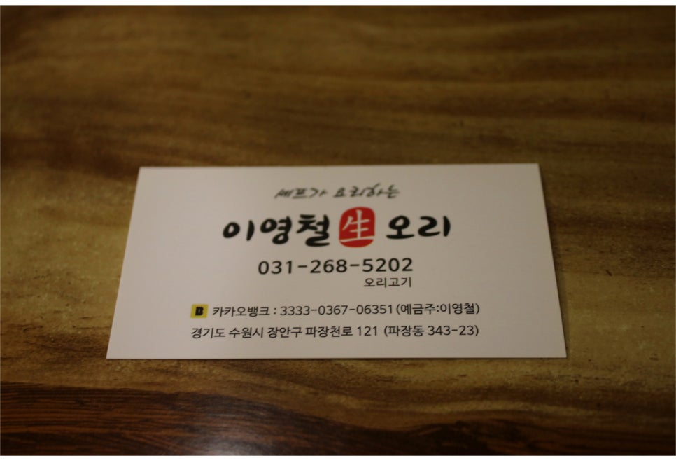 수원파장동맛집 이정도로 나온다니 대박이야 관련 이미지 30