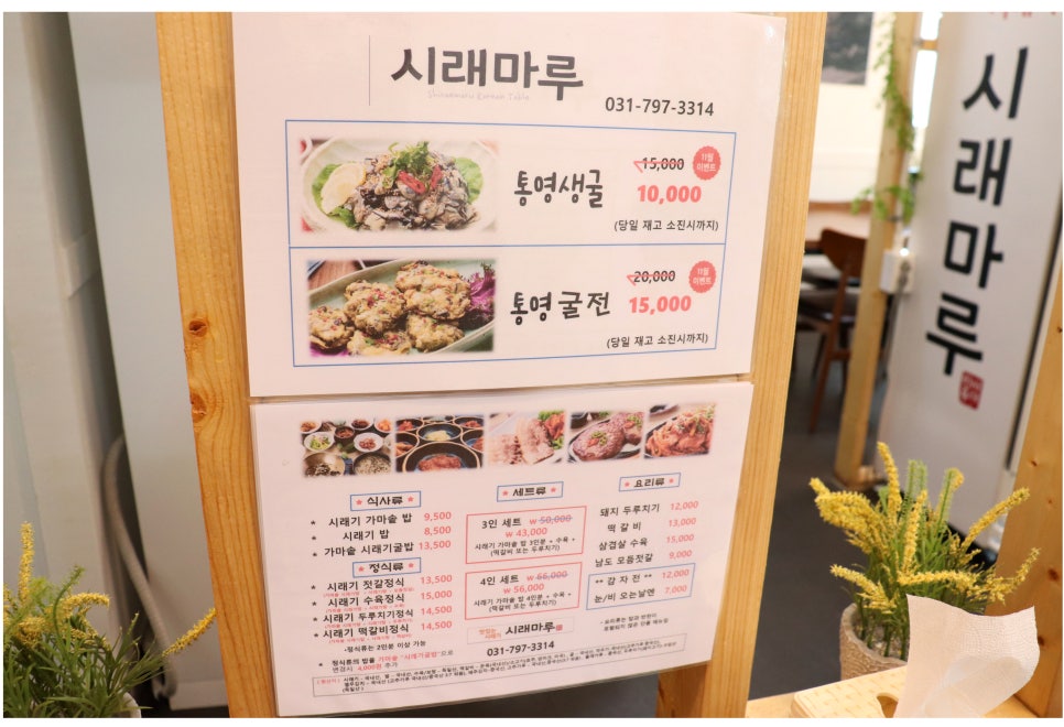 푸짐한 곤지암 화담숲 맛집 관련 이미지 4