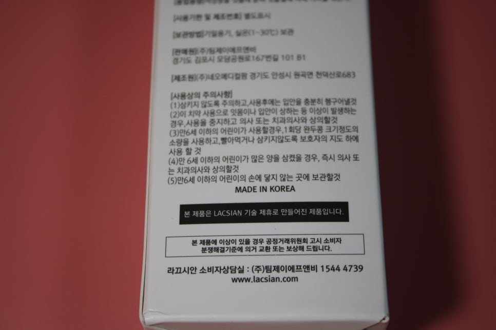 잇몸치약 치주질환은 그냥 두면 큰일난다 관련 이미지 10