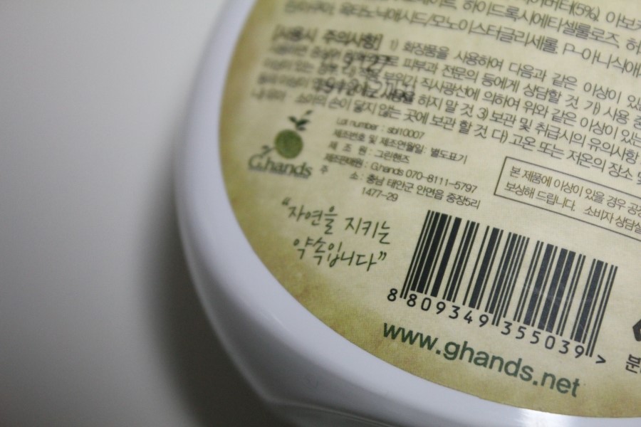 천연바디로션 피부부터 느끼게 되는 순한 느낌 관련 이미지 6