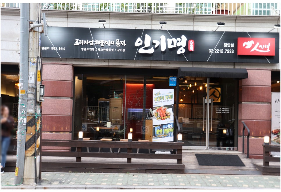 중곡동 맛집 면목동 주민도 인정한곳! 관련 이미지 1