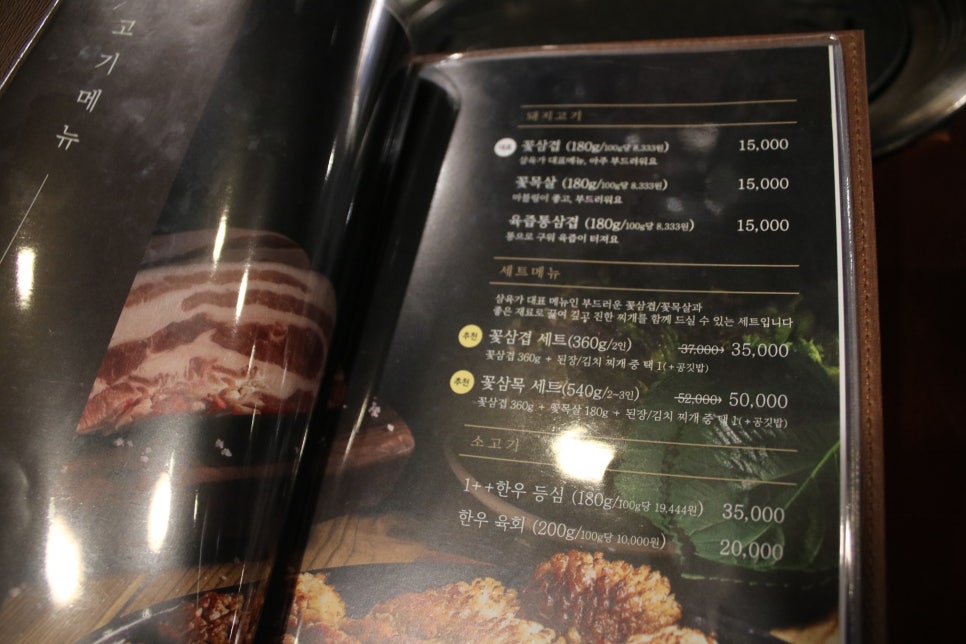 야탑 고기 남다른 클라쓰를 느끼며 먹방!! 관련 이미지 13