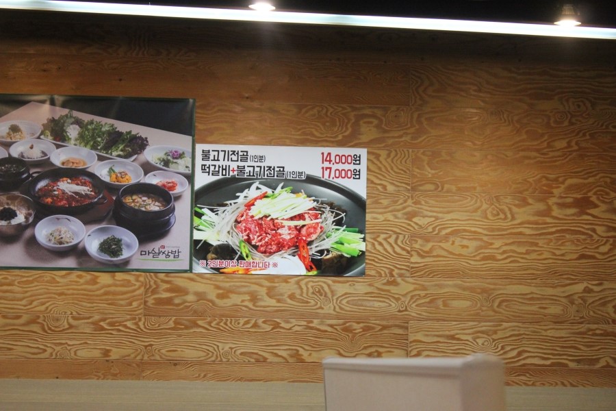 오산 원동 맛집 골고루 맛있게 먹고 온 마실쌈밥 관련 이미지 6
