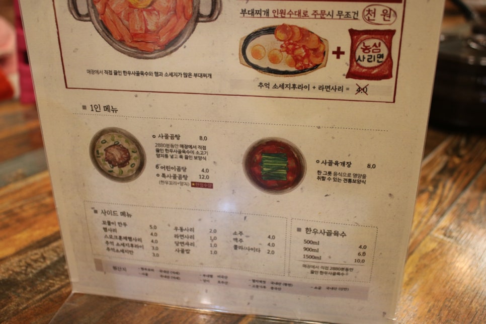 동탄 센트럴파크 맛집 이런날씨에 더 생각나는 사골식당 관련 이미지 11