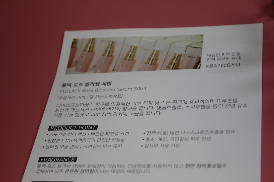 모공에센스 장미꽃수가 들어간 퓰랙 로즈 블라썸 세럼 관련 이미지 15