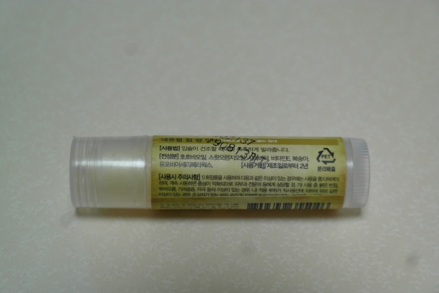 한번 바르면 오래 유지되는 촉촉한 입술 천연립밤 관련 이미지 2