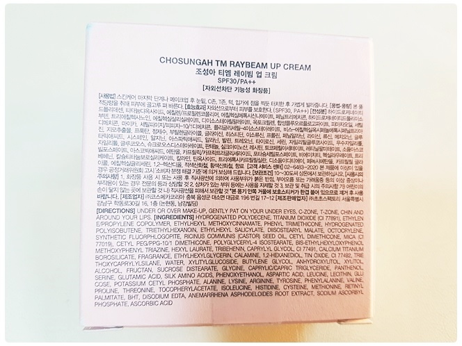 물광크림 광채유지하기! 관련 이미지 2