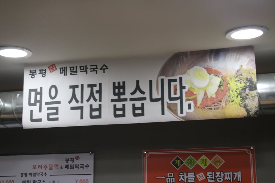 기안동 맛집 멈출수 없는 폭풍 젓가락질 산들소리오리주물럭 관련 이미지 8