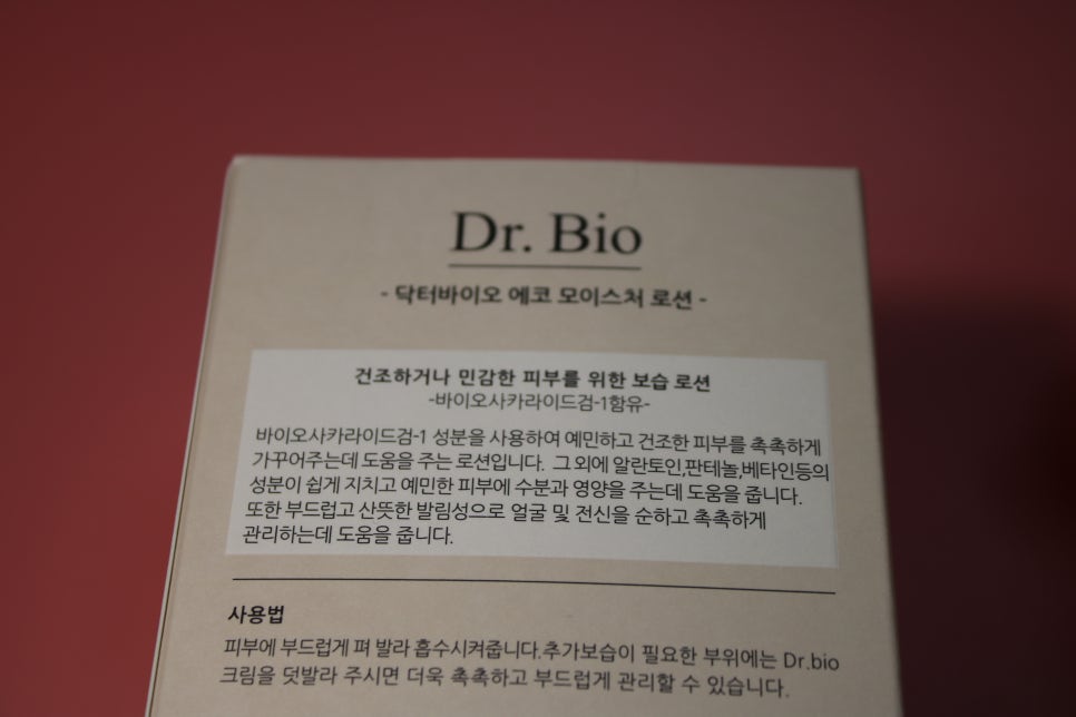 신생아로션으로 쓰기 좋은 대용량 닥터바이오 관련 이미지 4