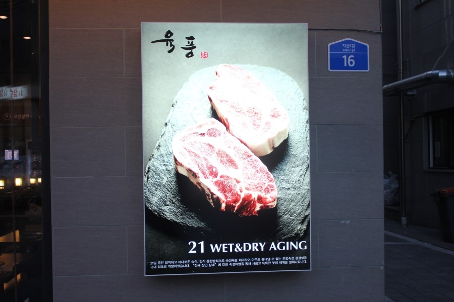 동탄2신도시 맛집 삼겹살은 이맛에 먹는거 아니겠어 관련 이미지 2