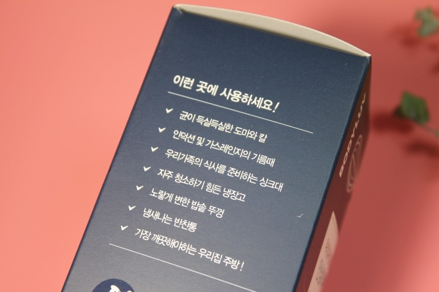 부엌 세균이 걱정될 때는 바디럽 안심해주방으로 해결해보자 관련 이미지 7