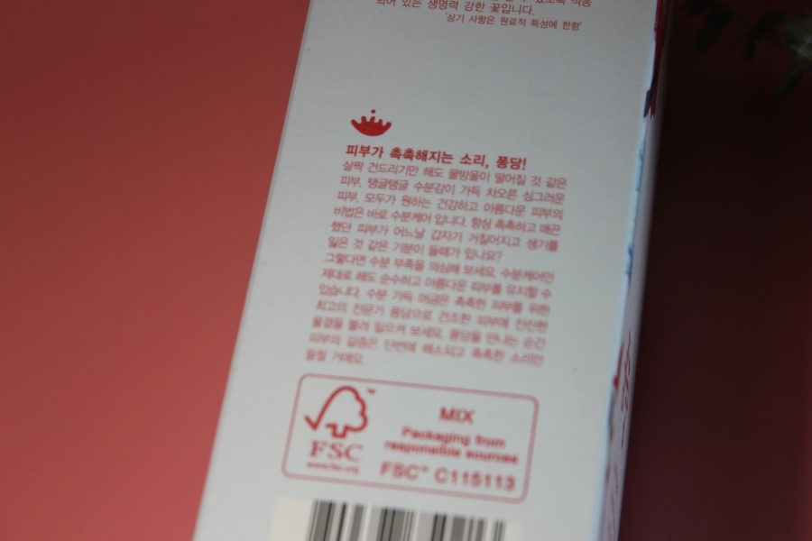 향좋은바디로션 3월 통큰혜택을 노려보는 퐁당 프레시 모이스처 관련 이미지 6