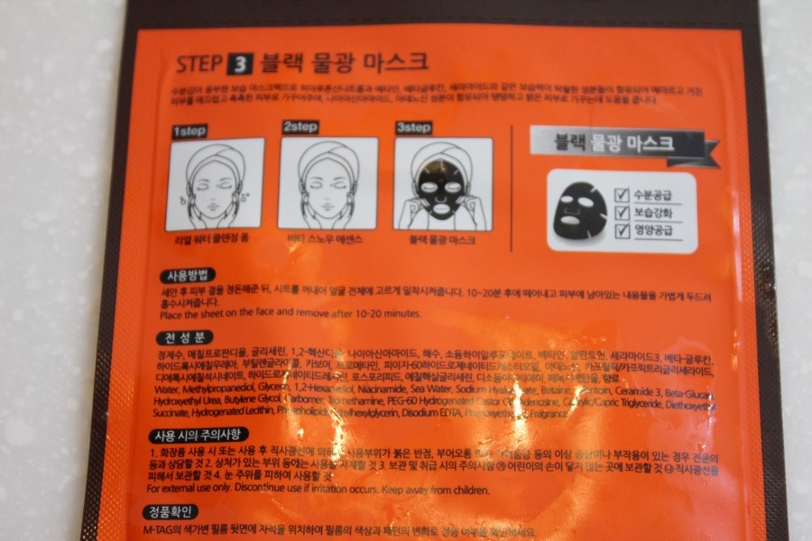 마스크팩추천 비쥬얼부터 럭셜한 제이준 블랙 물광 마스크 관련 이미지 6