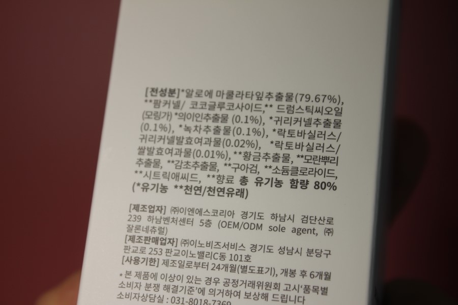 EWG 베리파이드 인증 받은 안전한 어린이 샴푸, 바디워시 관련 이미지 11