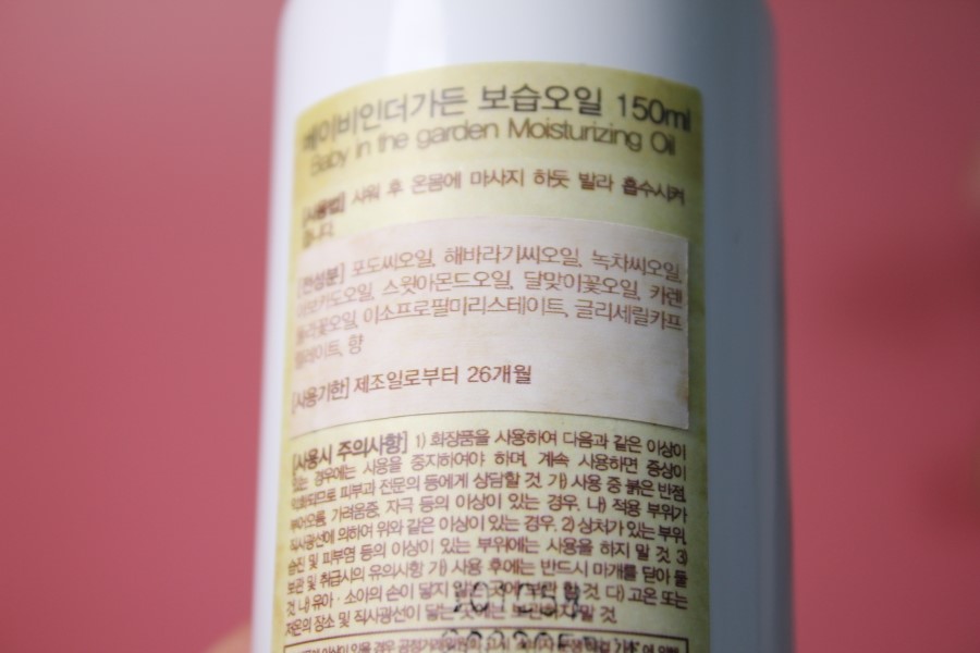 천연아기오일 순한 원료로만 만든 베이비인더가든 관련 이미지 5