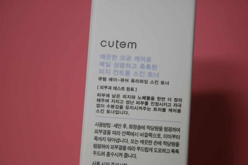 더마코스메틱 계절이 바뀌니까 더 중요해지네요 관련 이미지 6