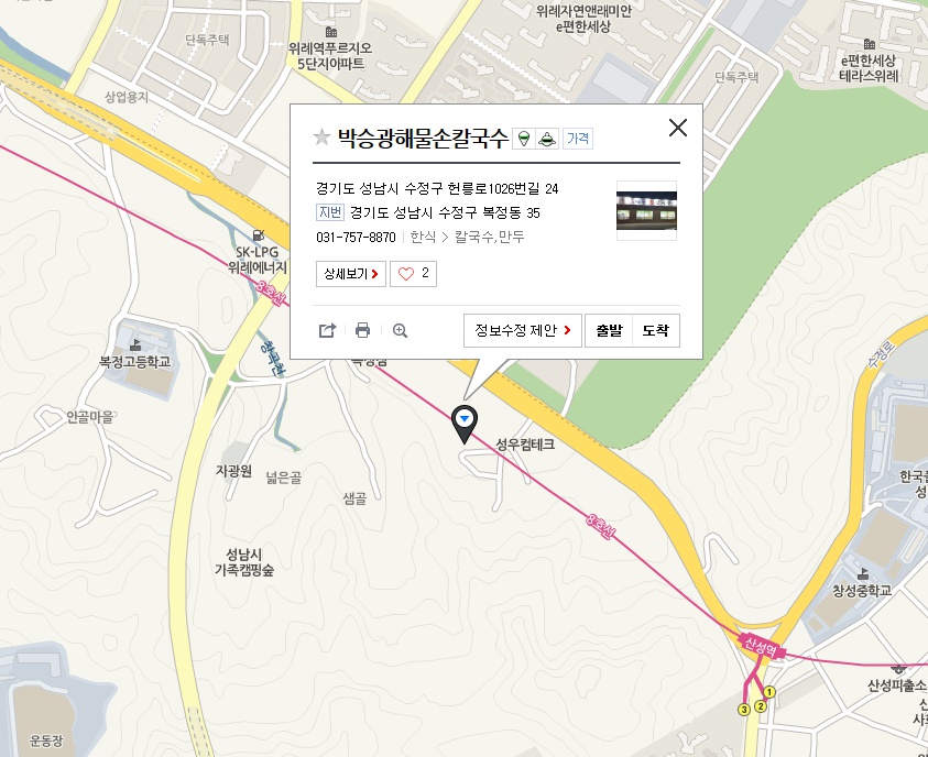 복정동 맛집 속풀러 갈때는 바로 여기로 박승광최강해물손칼국수 관련 이미지 20