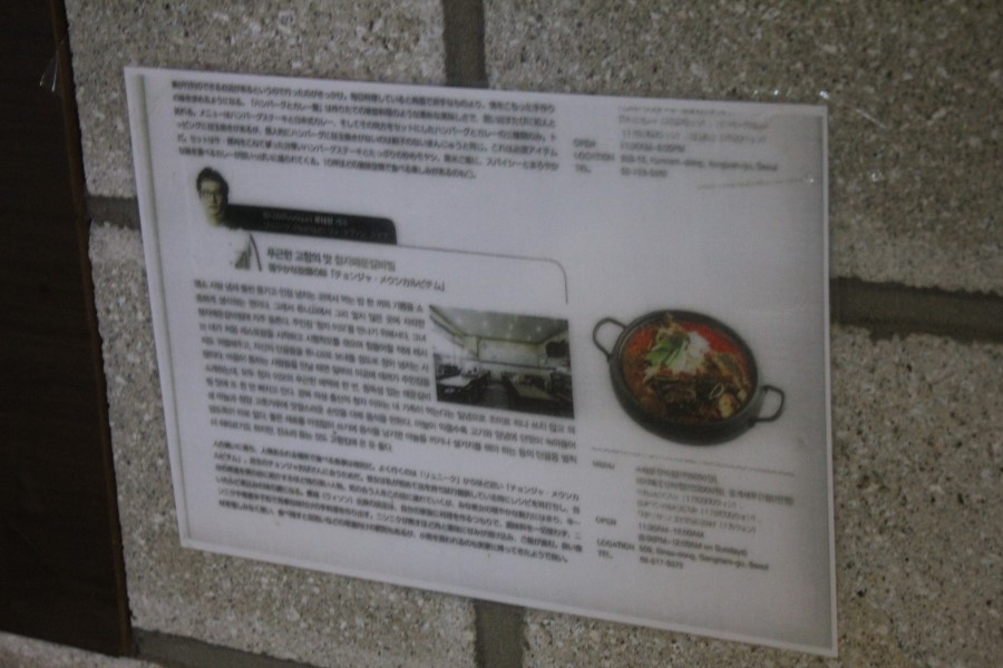 분당 율동공원 맛집 연예인들이 단골로 찾는 이맛! 관련 이미지 7