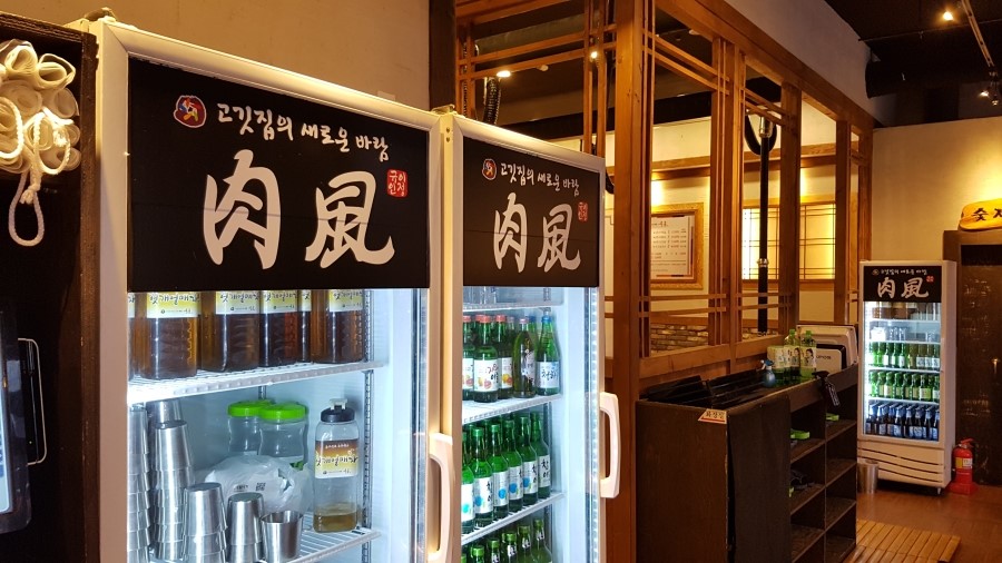 동탄 고기집 육풍에서 삼겹살 제대로 맛나게 먹고왔어요 관련 이미지 8