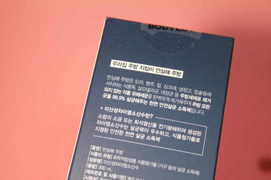 부엌 세균이 걱정될 때는 바디럽 안심해주방으로 해결해보자 관련 이미지 5