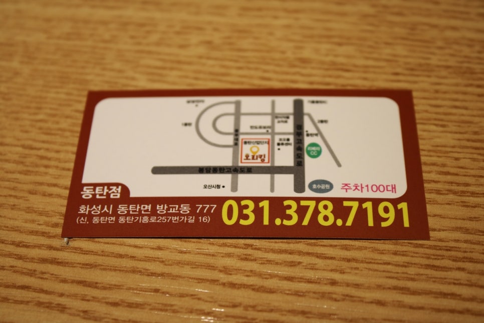 동탄 맛집 이런 구성이 가능했던건가 놀라운 오리킹 관련 이미지 32