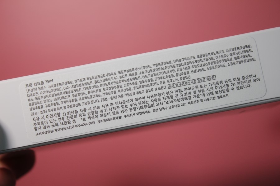 톤업화장품 진정까지 되는 기특한 르종 컨트롤 관련 이미지 5