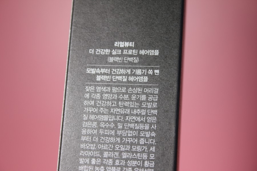 셀프헤어클리닉 이렇게 쉽게 가능해요 관련 이미지 4