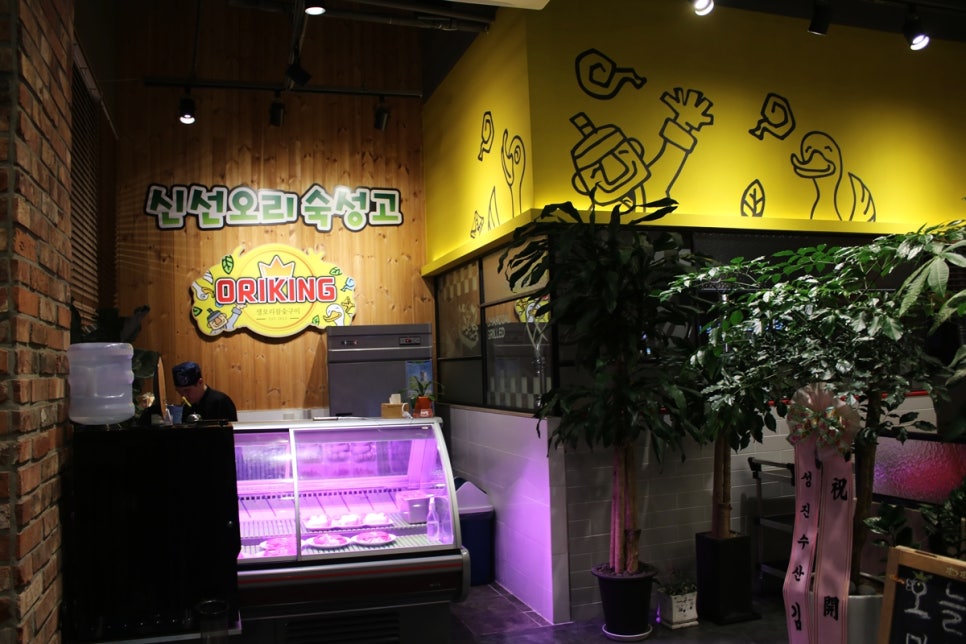 동탄 맛집 이런 구성이 가능했던건가 놀라운 오리킹 관련 이미지 4