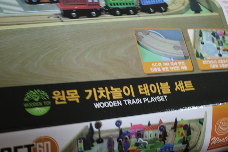 가성비 제대로 좋은 우토 원목 기차놀이 세트 관련 이미지 3
