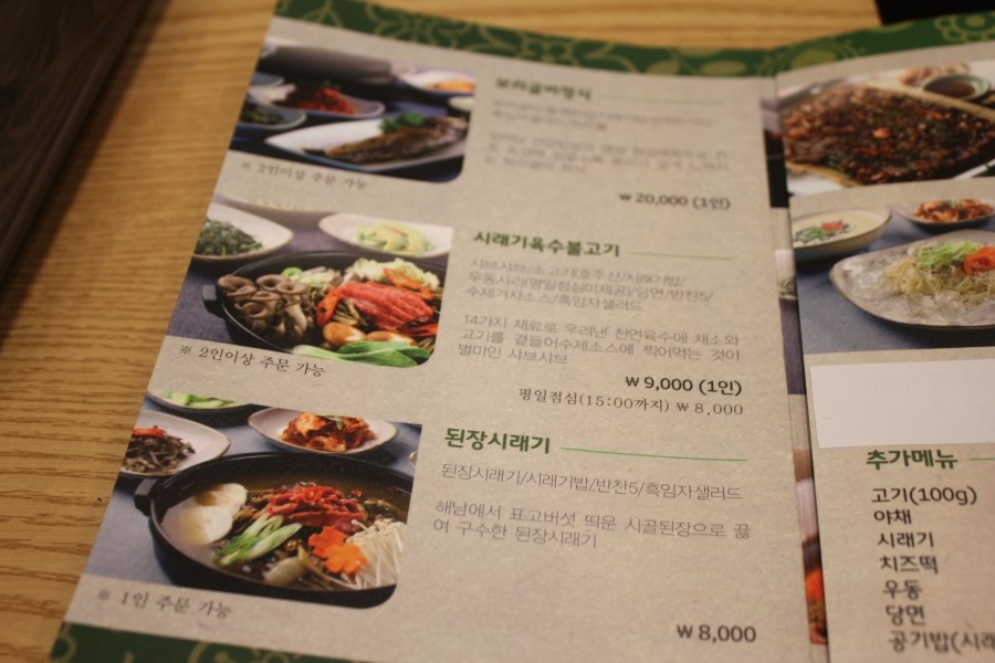 광교 밥집 보리굴비에 제대로 감동하고 돌아온 정채담시래기 관련 이미지 5