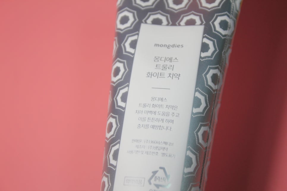 치아하얘지는법 2주간 써본 몽디에스 투룰리 화이트치약 관련 이미지 10