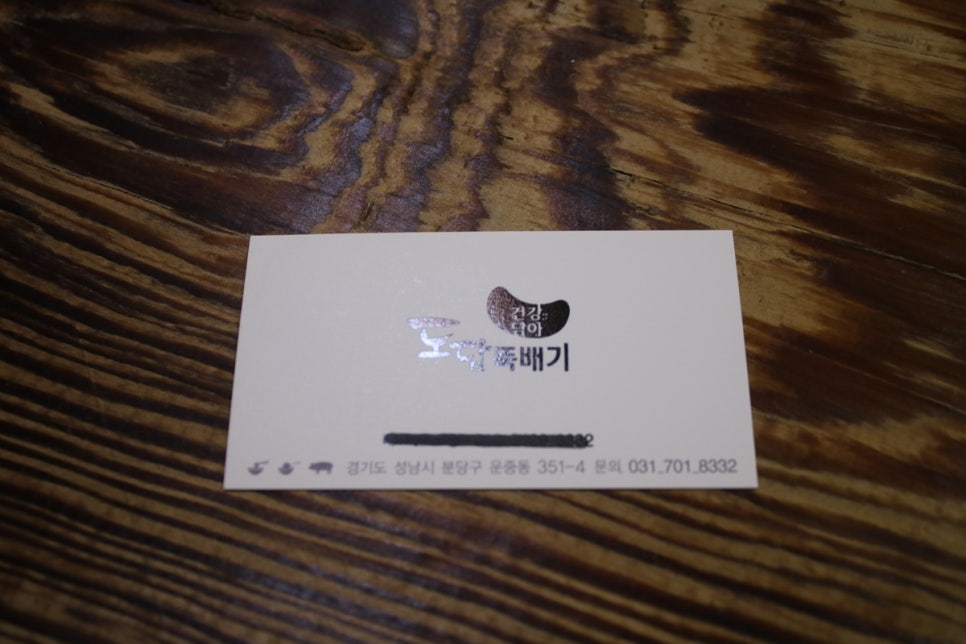 판교 운중동 맛집 점심 먹으러 가기에도 딱이네 도담뚝배기 관련 이미지 23