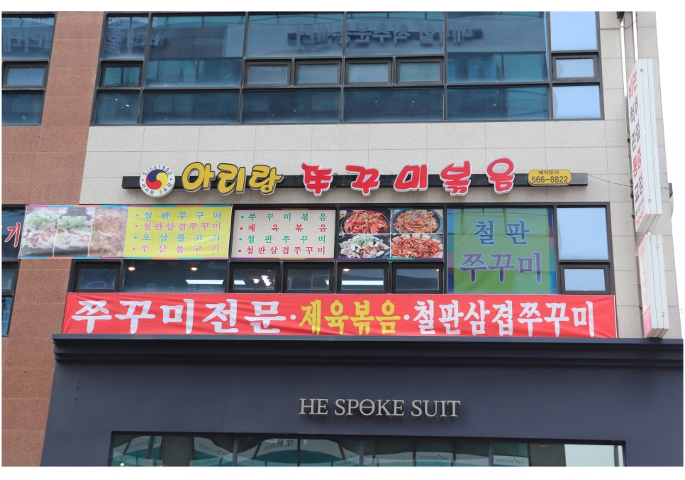 매콤하니 딱좋은 천안 신불당 맛집 관련 이미지 1