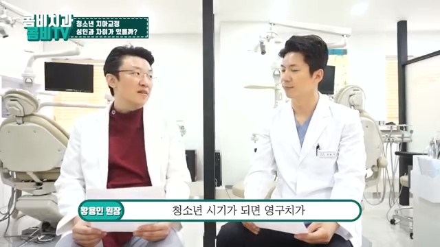 성장기치아교정 어떻게 접근하는 것이 좋을까 관련 이미지 10