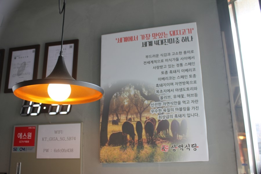 에버랜드 맛집 바삭한 식감이 놀랍던 흑돼지 삼백식당 관련 이미지 7