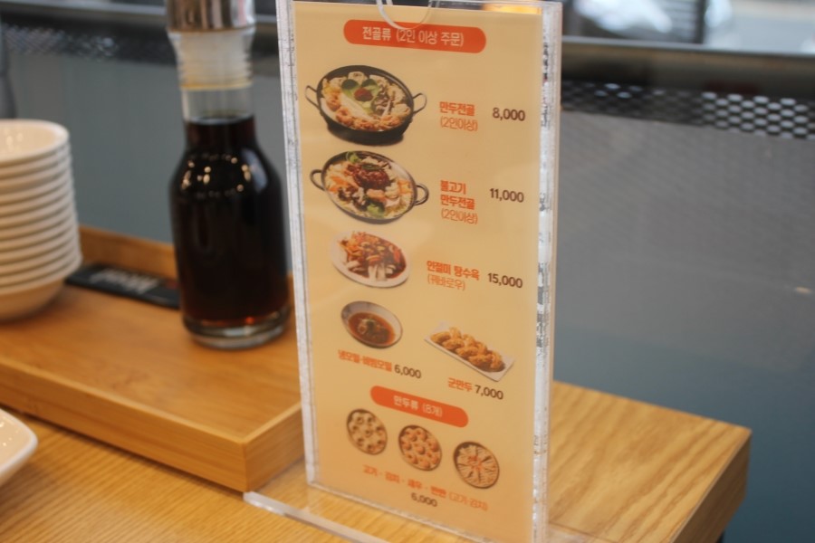 용인 가족 모임 모두가 만족스러운 식사 바른손만두 죽전점 관련 이미지 20