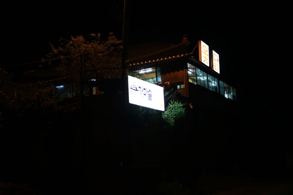 율암온천맛집 보약을 먹는 기분이 들었던 보양식 인정가마솥옻닭 관련 이미지 1