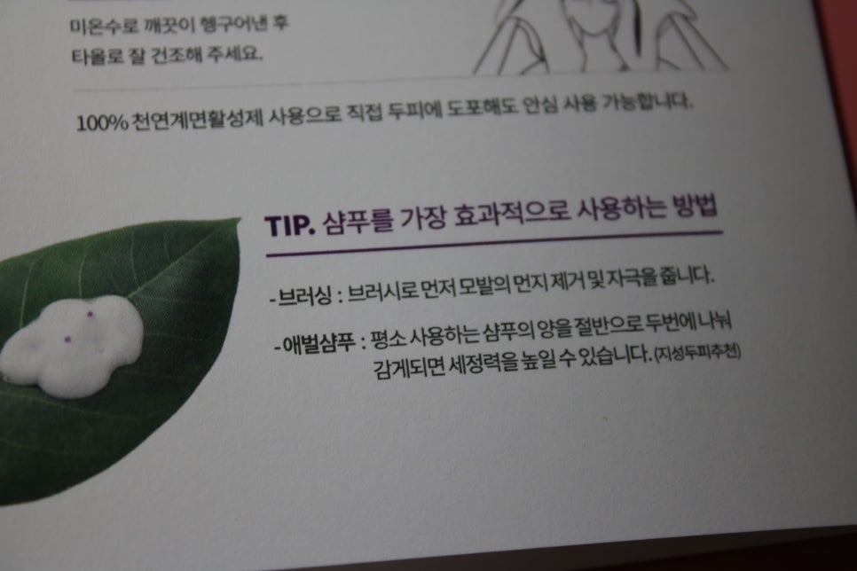 미세먼지샴푸 첨써보는 신개념의 스탠다즈 워터캡슐 관련 이미지 19